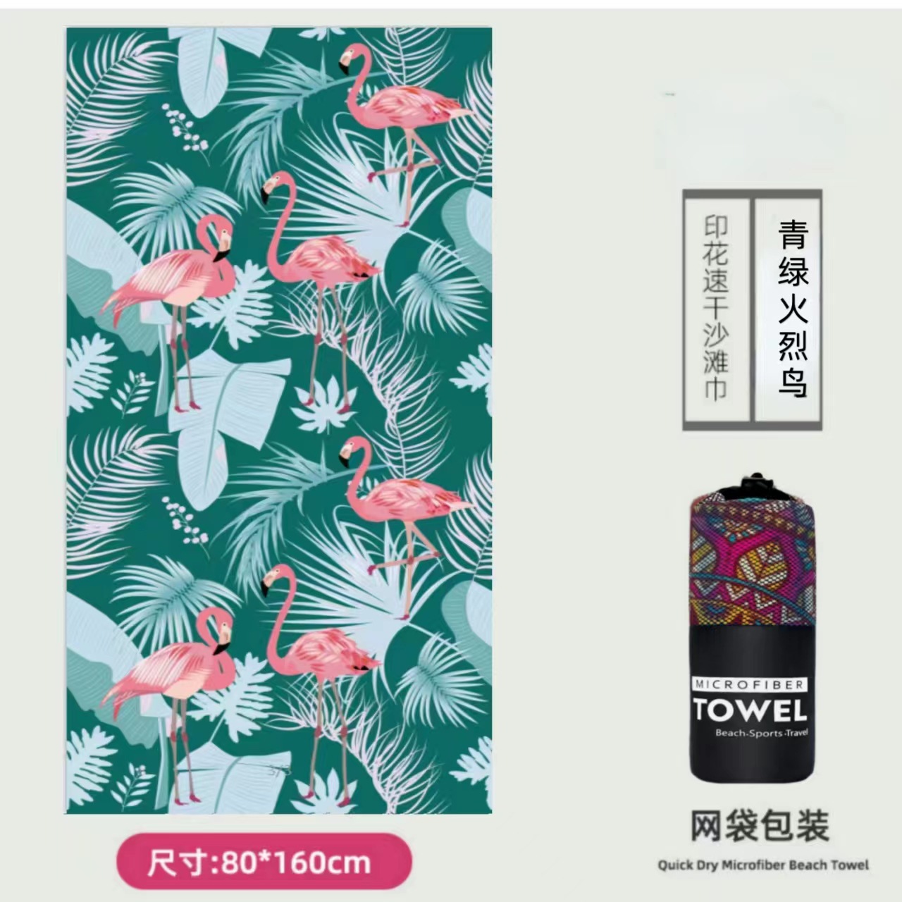 Microfibra impresa toalla de playa de seda de doble cara toalla de playa seca rápida toalla de playa toalla de baño al por mayor ocio de playa