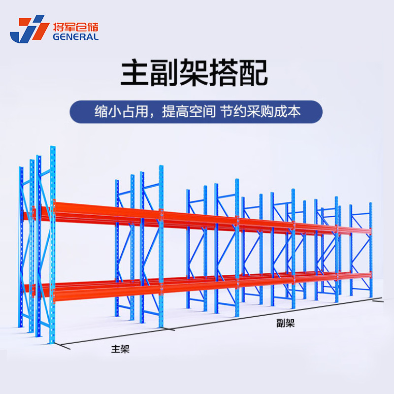 加厚重型货架厂家可拆卸横梁式货架工业仓储货架卡板式 重型货架|undefined