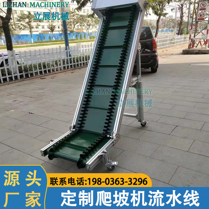 feed grain Climbing Conveyor belt Hoist Dip Feeding Conveyor Mixer Conveyor Assembly line