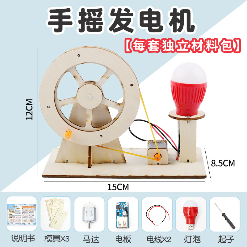 전구가 포함된 수동 발전기 [1팩]