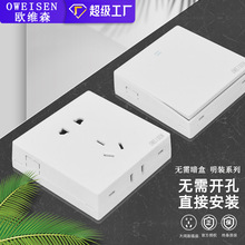 86型大板墙壁开关五孔插座三孔16A明线家用插座面板明装开关插座