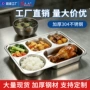 长方形家用分格商用饭盘