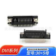DVI 30+5��90�� EVC30+5 ���� ������ʾ�ӿ� PCB��˽ӿ�