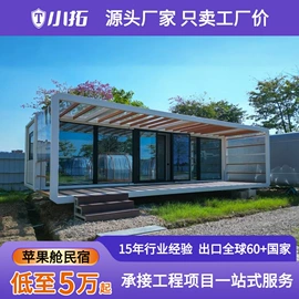 集成房屋;亭子;隔音材料