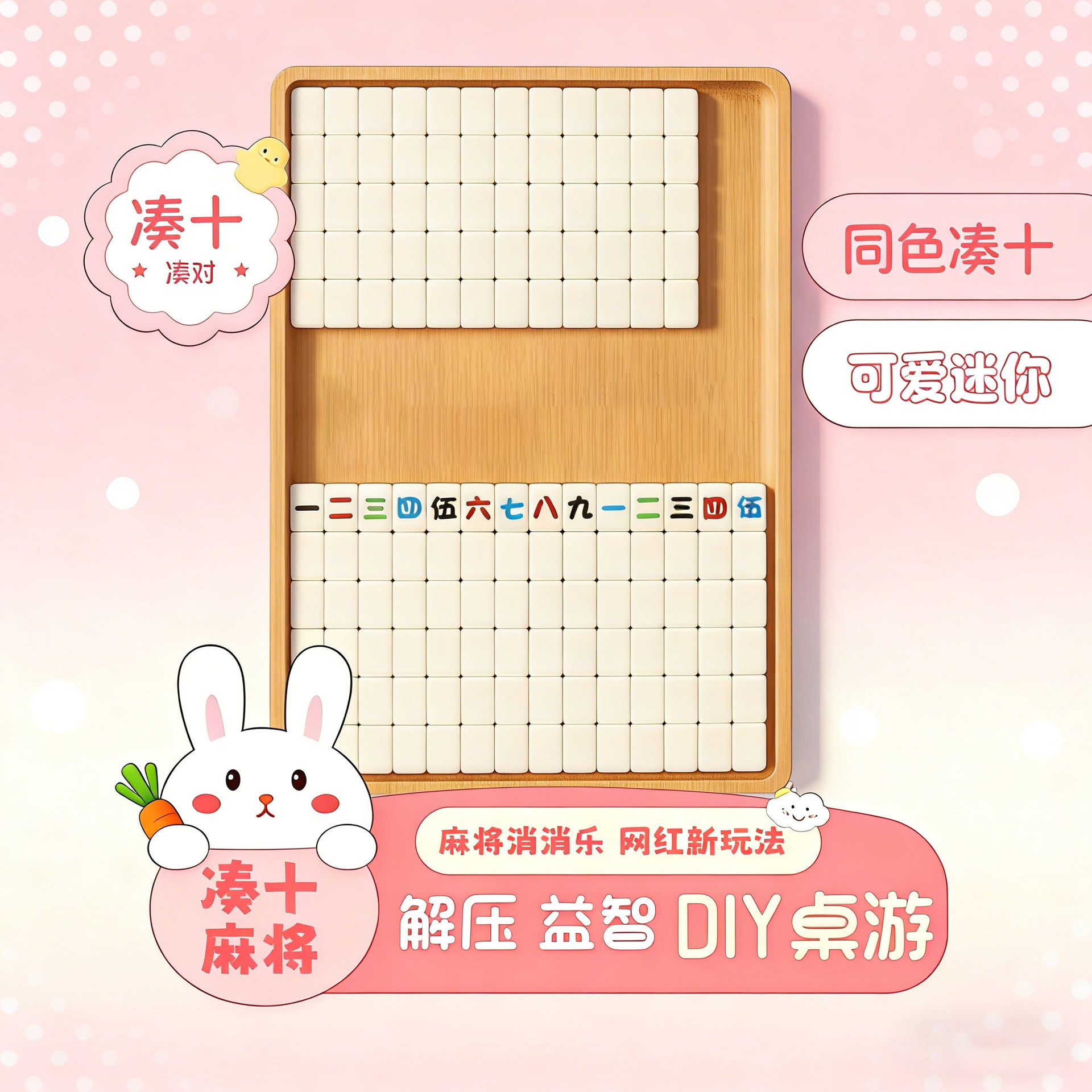 Mini Mahjong Digital Puzzle Game with Tray, Popular Stress-Relief Portable Leisure Game for Gatherings