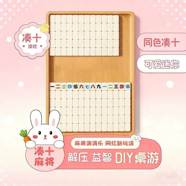 Mini Mahjong Digital Puzzle Game with Tray, Popular Stress-Relief Portable Leisure Game for Gatherings