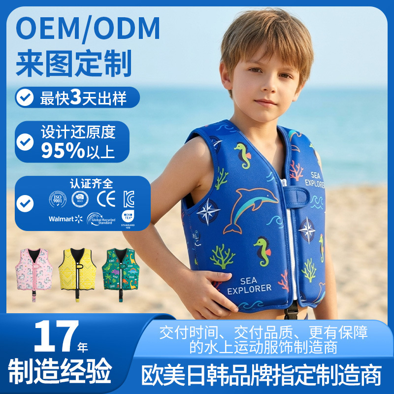 Special Children's Buoyancy Vest for Water Sports and Floating, Baby Swimming Gear, Anti-Drowning Vest, Buoyancy Clothing Special Children's Buoyancy Vest for Water Sports and Floating, Baby Swimming Gear, Anti-Drowning Vest, Buoyancy Clothing