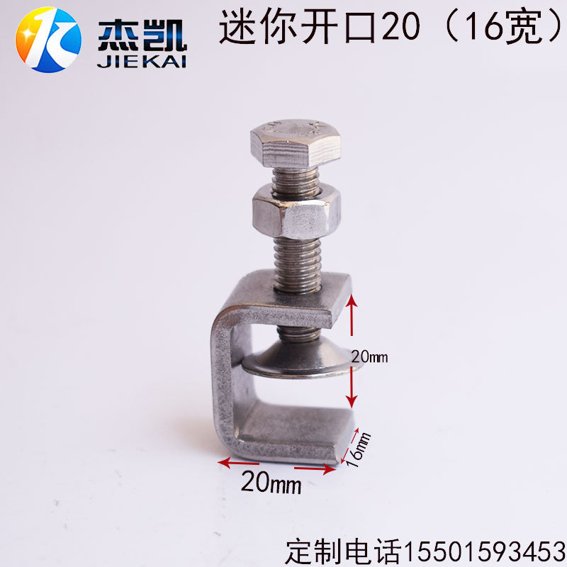 不锈钢304老虎夹卡夹钢梁夹子 钢管方形夹C型夹U型夹卡箍电缆固定|undefined