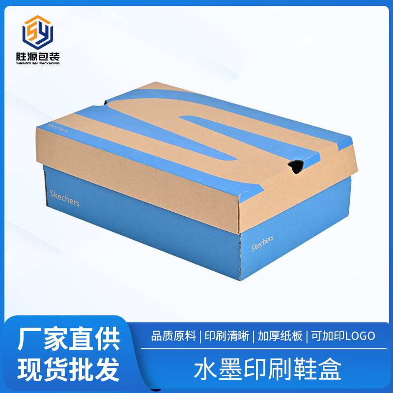 源头厂家批发多规格加厚鞋盒飞机盒水墨印刷牛皮折叠盒收纳包装盒