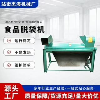 过期食品包装分离机饼干面包火腿肠拆包机糕点糖果拆包破碎机