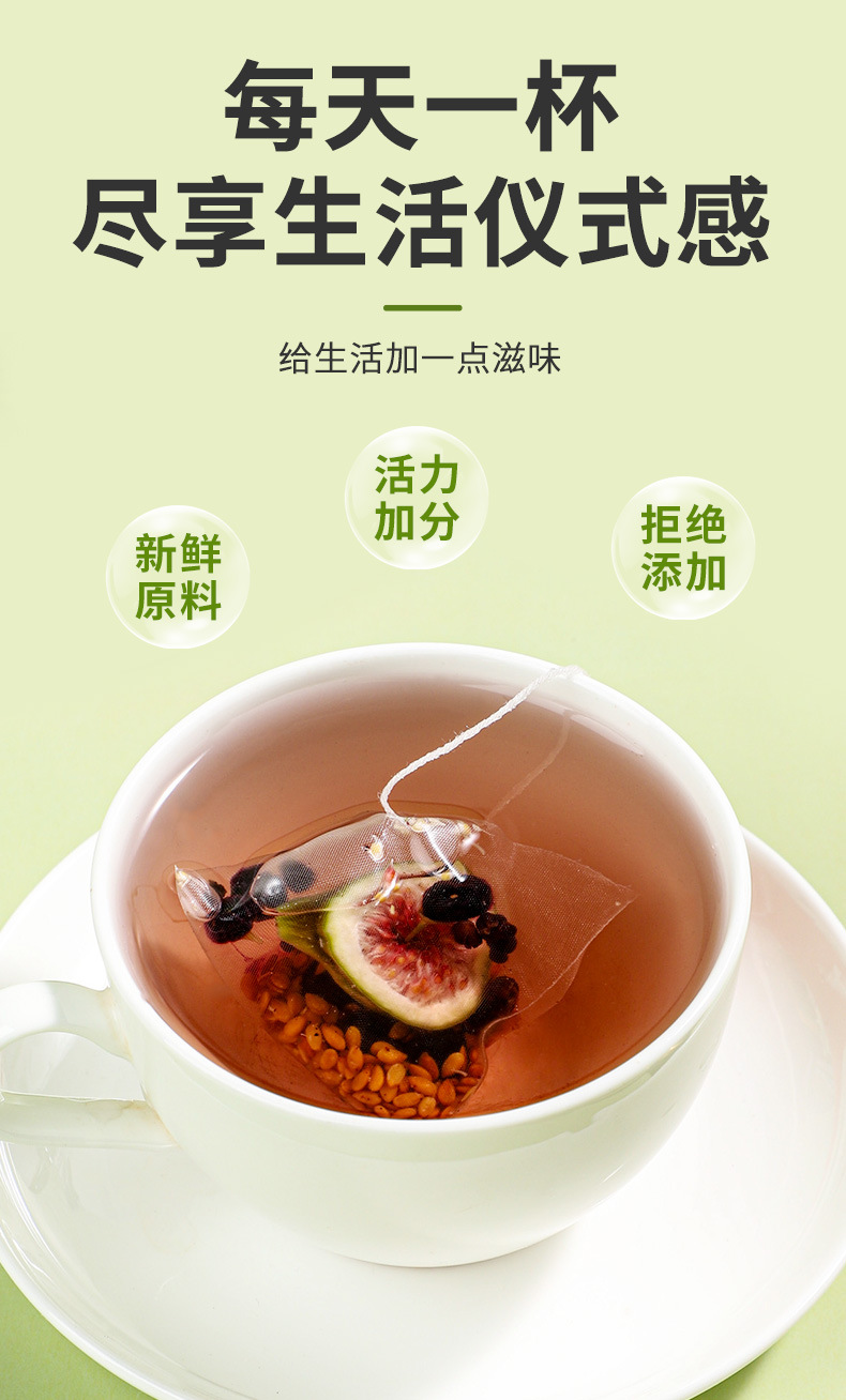 Flaxseed Fig Herbal Tea Yang Ci Cha Seed Cycle Blend with Mulberry and Black Goji Sugar Free Cold Brew 250g 50 Bags quality and texture