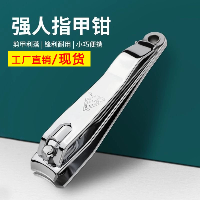 Strong nail clippers genuine goods large household nail clippers ear spoon single nail clippers manicure manicure tools wholesale