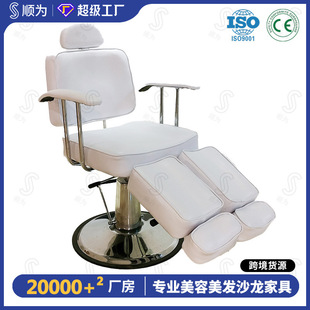 New Trendy Salon Chair for High-End Hair Salons, Adjustable Barber Chair for Haircuts, Perm, and Dyeing