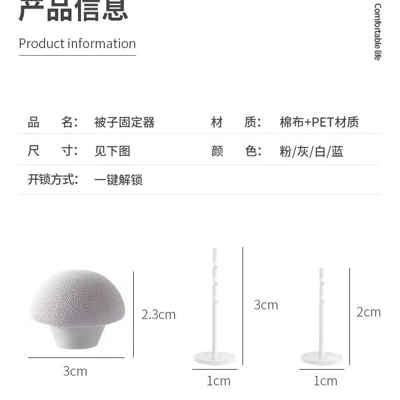 卸売用キルト固定具、新型安全マッシュルーム型キルト固定具、針なしシーツ固定具、ワンタッチ解除機能付き|undefined