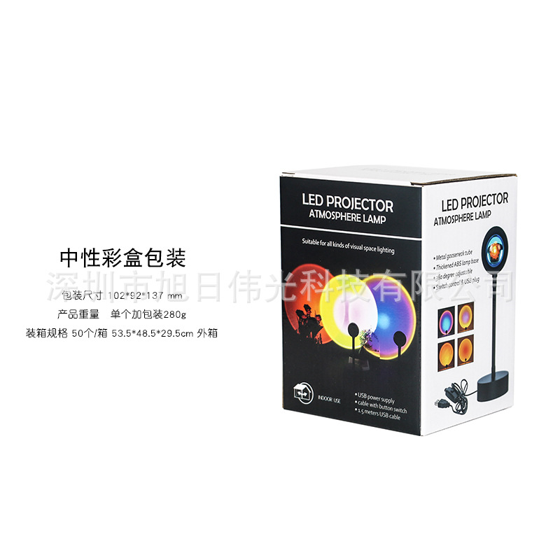现货跨境rgb夕阳落日灯网红日不落氛围灯破晓灯APP彩虹投影落地灯
