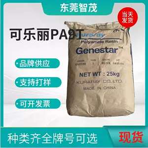 可乐丽 Полная модель PA9T с частицами GN2330/GP2450NH/G1300H, устойчивая к высоким температурам разъем