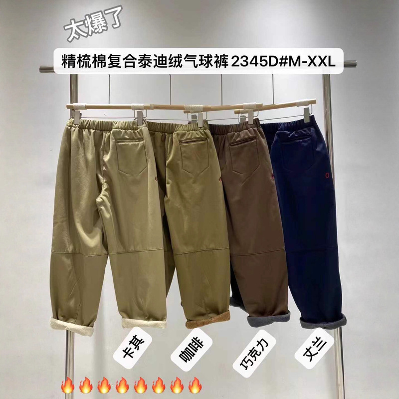 Jtb2345D Autumn and Winter New Combed Cotton Composite Teddy Velvet Balloon Pants Pure Color Warm Versatile Casual Nine-Point Pants Jtb2345D Autumn and Winter New Combed Cotton Composite Teddy Velvet Balloon Pants Pure Color Warm Versatile Casual Nine-Point Pants