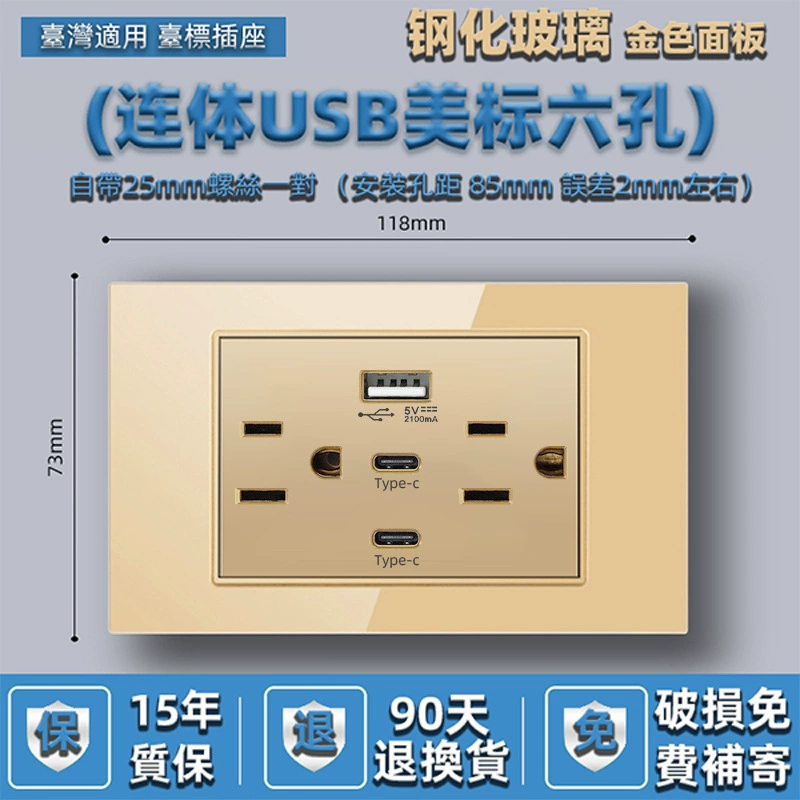 Американский стандарт шестиг hole 2.1A110V розетка с USB панелью двойной type-c белый 118 тип 15A черный серый золотистый стекло