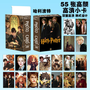 Hollybot High-Quality Small Cards Hermione Malfoy Merchandise 3inch Box Set of 55 Photos Lomo Cards Gift