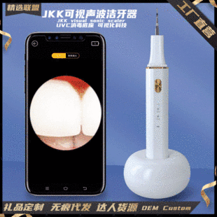 JKK home visualization Sonic dental scaler with UVC ultraviolet disinfection base oral electric toothpick grinding device