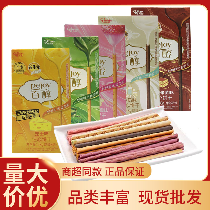 Glico Pocky 48g Chocolate Biscuit Sticks with Various Flavors, Popular Biscuit Snacks Wholesale and Dropshipping