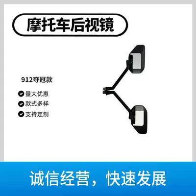 Mirror 8mm: Ninebot Motorcycle rearview mirror