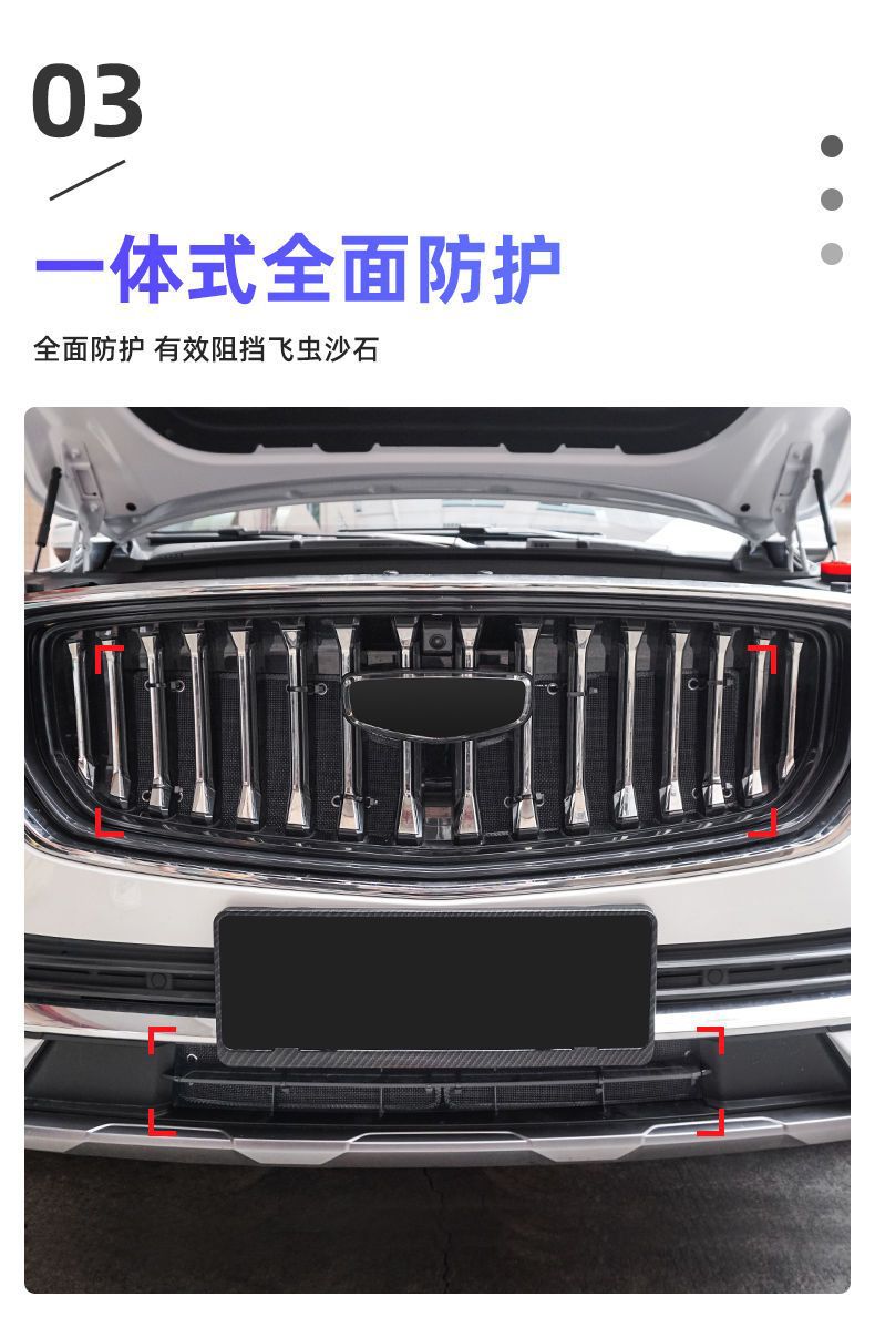 Applicable to 19-2 Geely Xingyue l insect-proof net hybrid Thor version water tank protective net mosquito-proof Xingyue s cotton wool
