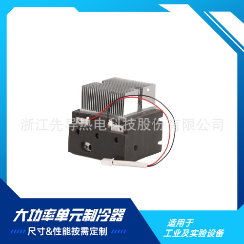 供应电子芯片制冷空调大功率制冷片冷热散热片固态电子制冷模块