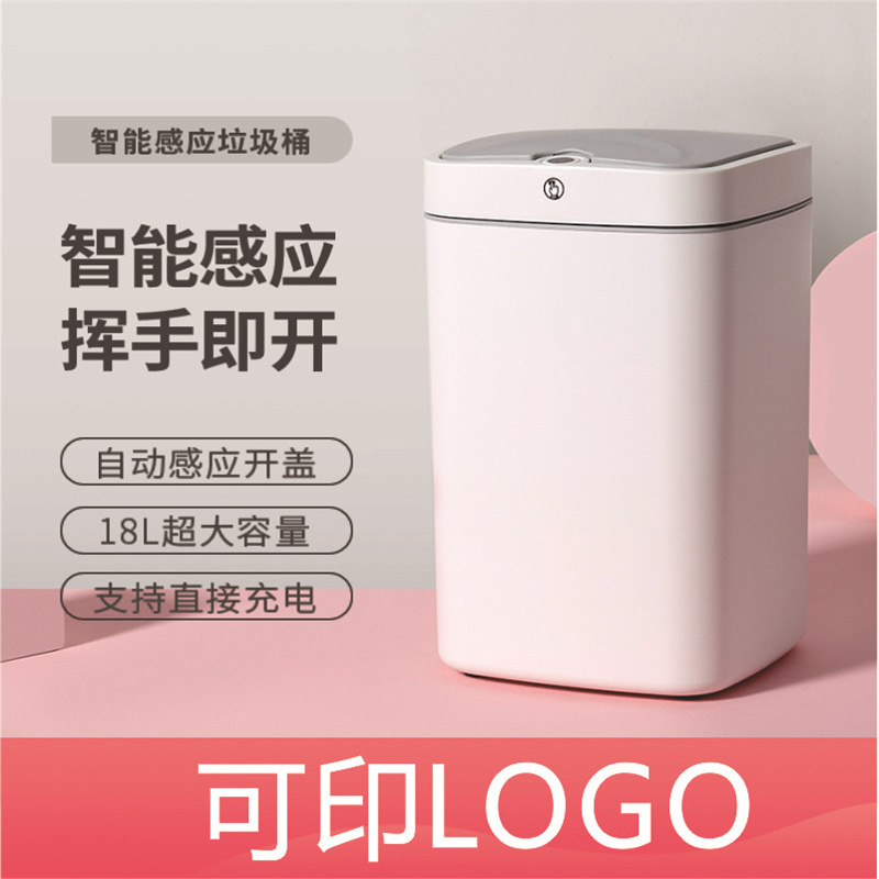 Germany's 2026 New Yf Smart Sensor Trash Can for Home Use, Nordic Style, for Bathroom, Living Room, Kitchen, Creative Gift