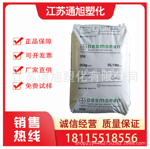 TPU ����˼���ݶ�2790A  �������ͺ������⾀��͸�� ���܏����w