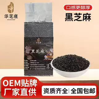 源头工厂即食免洗熟黑芝麻500g烘焙商用家用调味蘸料熟香酥优质