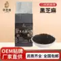 调味香酥家用源头黑芝麻