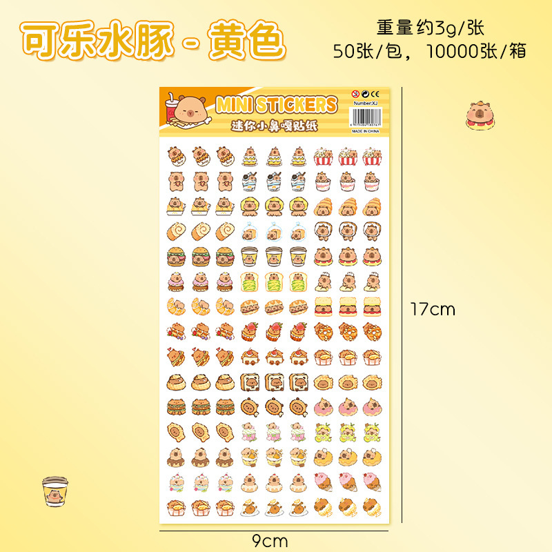 卡通小鼻嘎贴纸儿童不重复手账装饰防水素材贴可爱DIY指甲贴批发|undefined