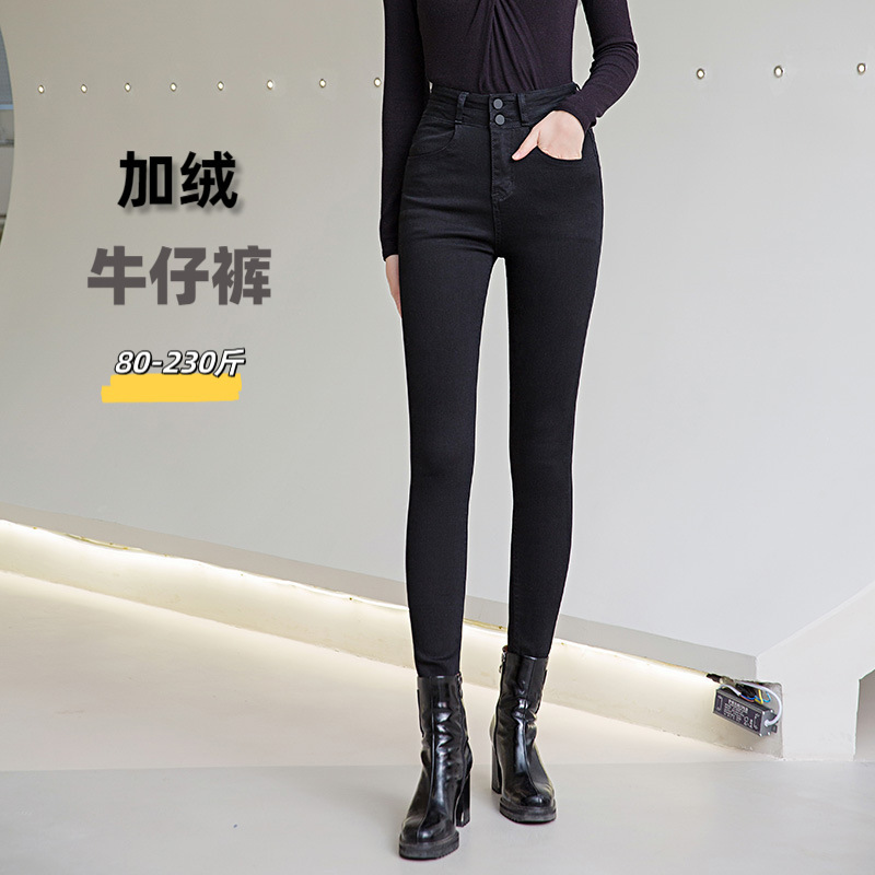 2026 New High-Waisted Plus-Size Women's Jeans with Fleece Lining, Thickened, Slim-Fit, Stretchy, Skinny Pencil Pants 2026 New High-Waisted Plus-Size Women's Jeans with Fleece Lining, Thickened, Slim-Fit, Stretchy, Skinny Pencil Pants
