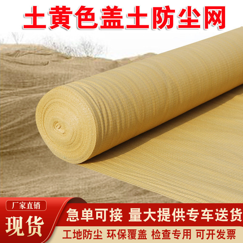 新款土黄色沙漠伪装网演习演练覆盖遮阴网防航拍伪装沙漠防尘整卷