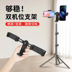メーカー卸売携帯電話ホルダー追加位置回転クロスバー一言クリップ三脚アクセサリーデュアルカメラクロスバーブラケット
