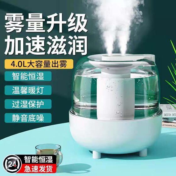 Cross-border new 4L double jet humidifier usb large capacity home bedroom office night light humidifier gift