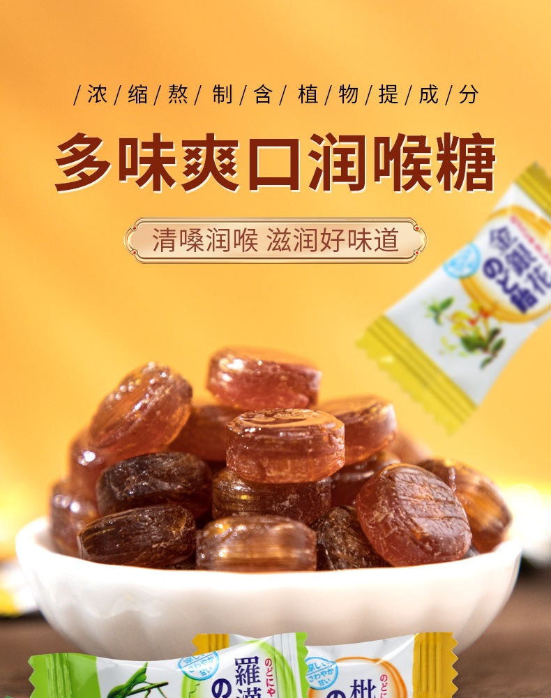 Loquat Herbal Throat Lozenges Pang Da Hai Honeysuckle Monk Fruit Mint Soothing Candy Bulk 250g 500g 750g key features