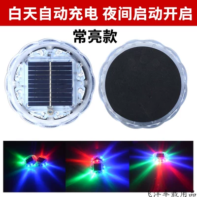 Car anti-rear-end collision solar warning flash light for large trucks, strong magnet position light, tail light (Tail light) - front-and-side-lights-continuously-flashing-strong-magnetic-fixation-1-piece-other