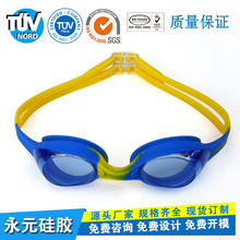 厂家直销来图来样设计硅胶游泳眼镜 工厂只生产硅胶部分 硅胶泳镜