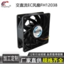 三线11012038风扇