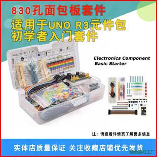 830��������׼� �Դ�� DIY�����·�� �����������