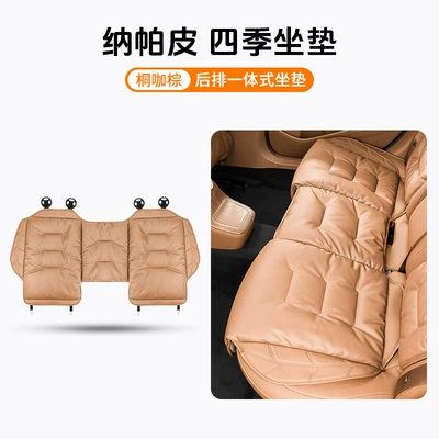 Seat cushion, seat cover — Seat Cushion H5H6 Tiangong - rear-seat-cushion-leaflet-tongka-brown-anti-slipperforated-for-breathability