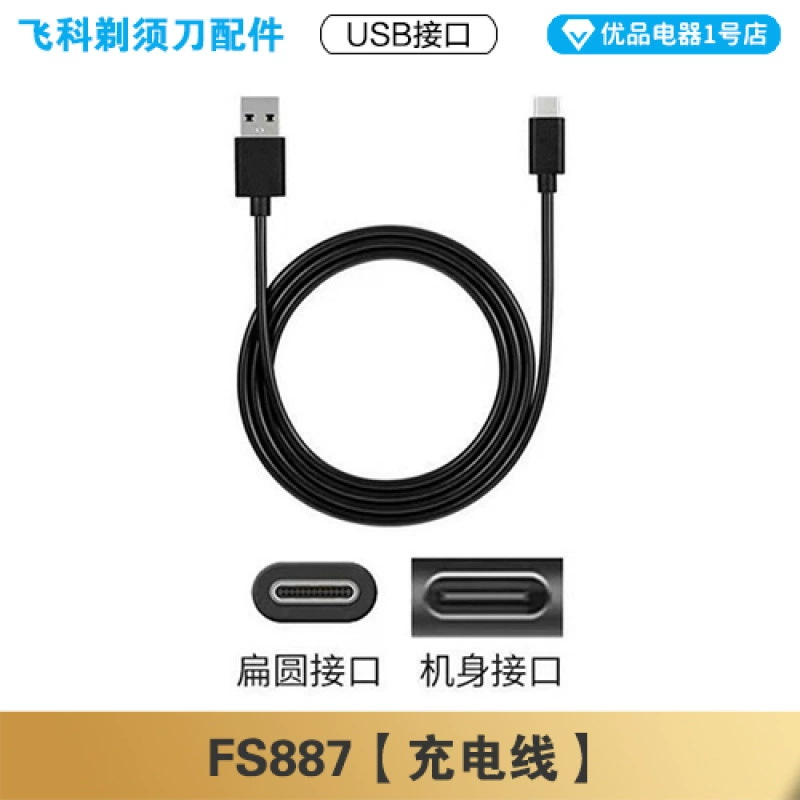 Compatible razor, charging cable, charger, blade with accessories