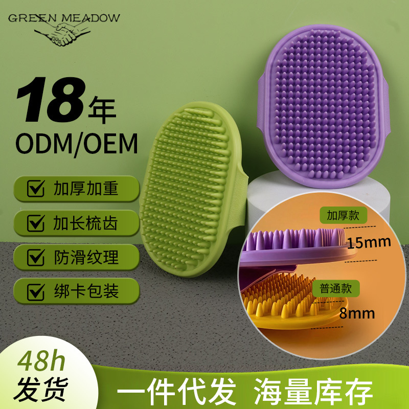 Cepillo de baño para mascotas transfronterizo con embalaje, cepillo de masaje ajustable para baño de perros, guante de aseo para eliminación de pelo seco y húmedo para gatos.