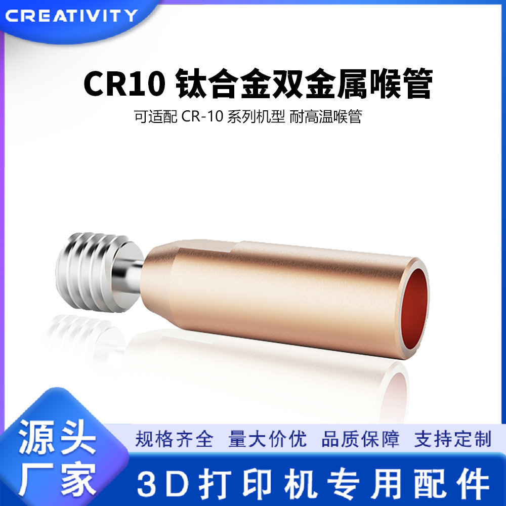 3D impresora accesorios Neptune4/pro aleación de titanio bimetálico garganta CR10 todo metal alta temperatura resistente