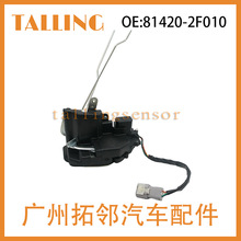 适用于起亚赛拉图 车门锁机汽车配件81420-2F010 厂家热销批发