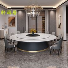 酒店电动餐桌岩板圆桌饭店餐厅圆形轻奢电磁炉桌可旋转火锅转盘