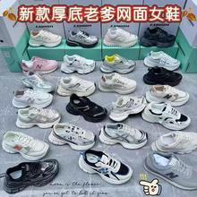 温州男女鞋子地摊库存鞋杂款尾货鞋批发 厂家一手外贸货源 网面鞋