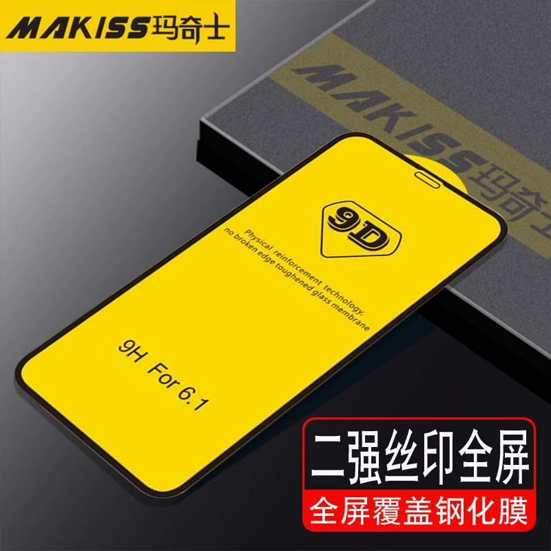 Подходящая для Apple iPhone16 полноэкранная 9D закалённая плёнка для iPhone15 HD закалённая плёнка iPhone13 закалённая плёнка